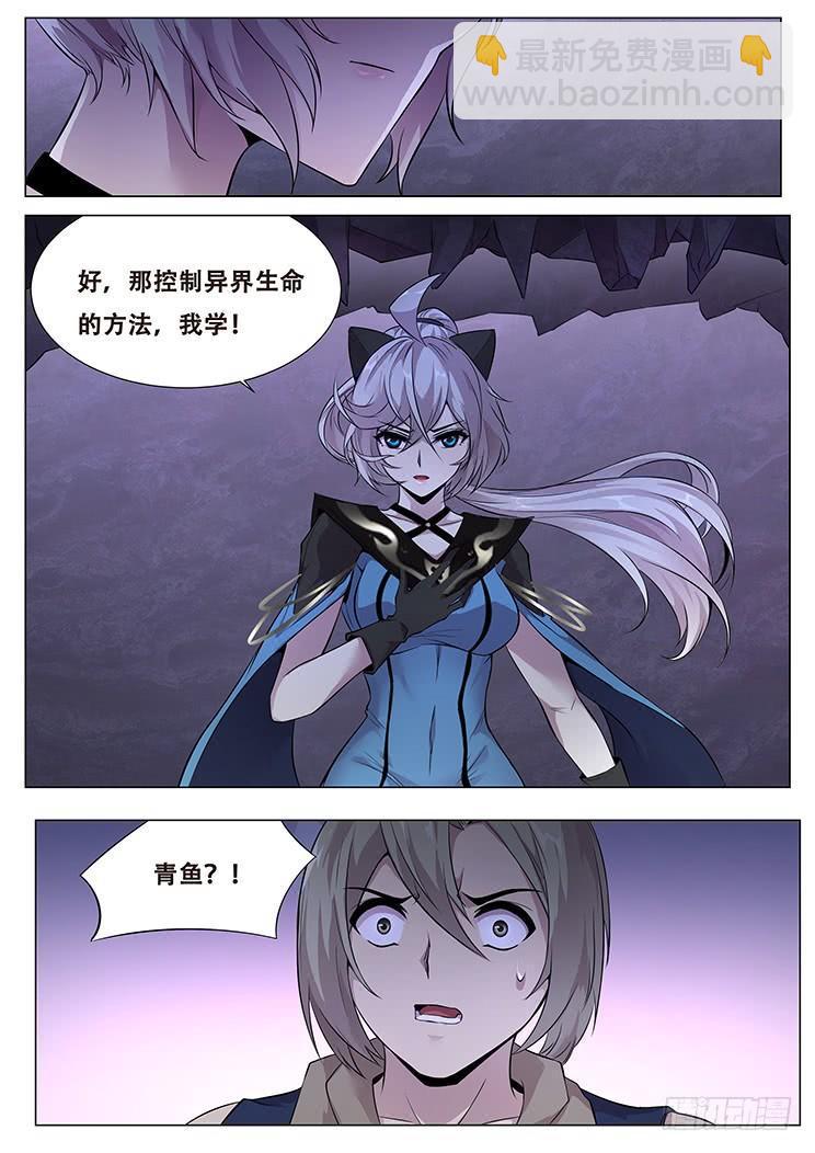 322话 奴役8