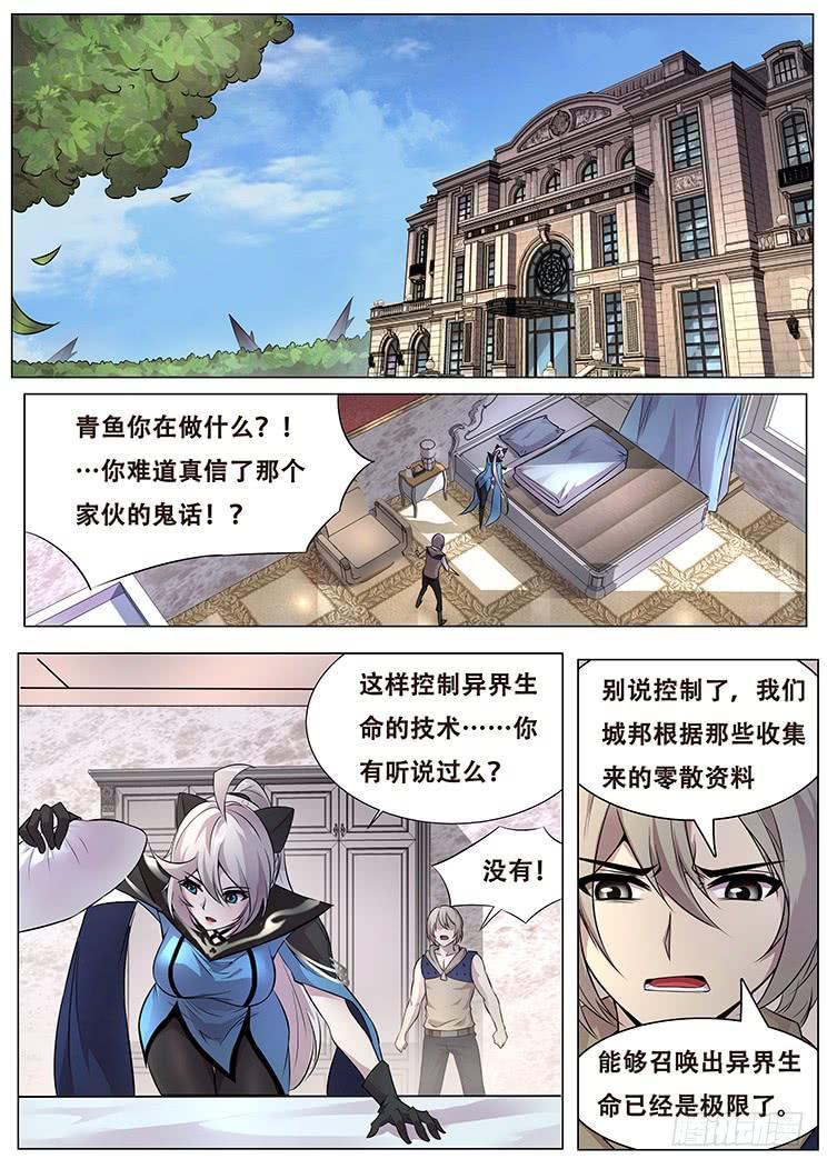 323话 联络点0