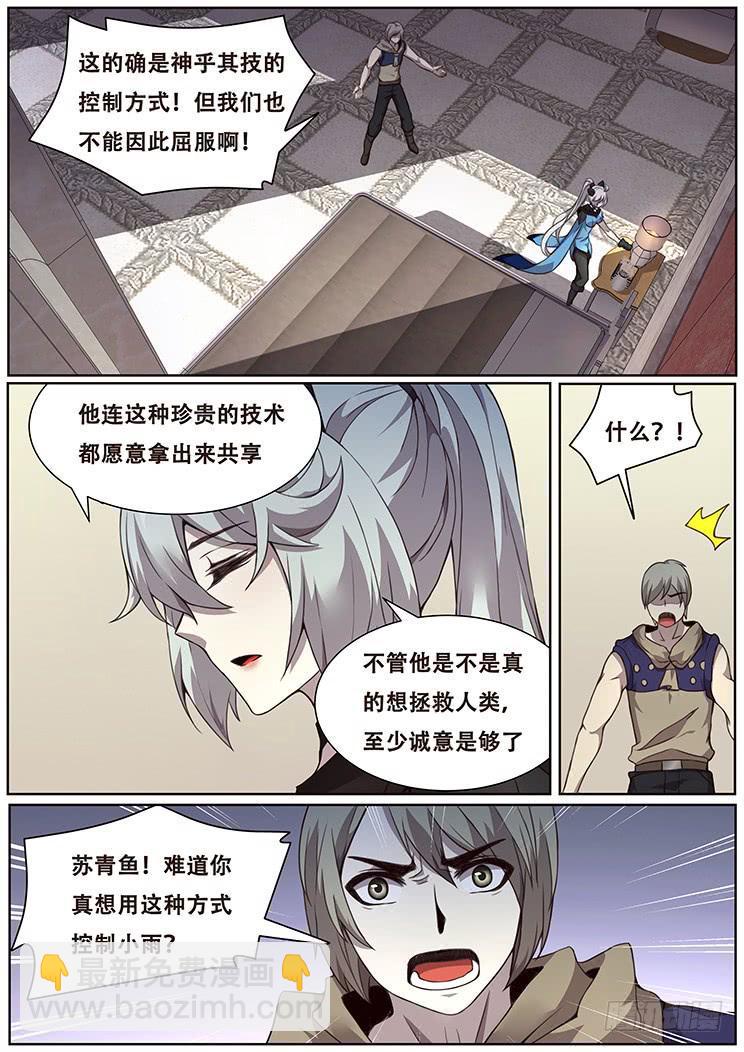 323话 联络点1
