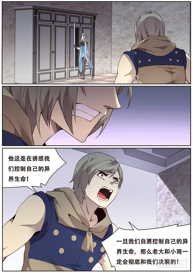 323话 联络点2