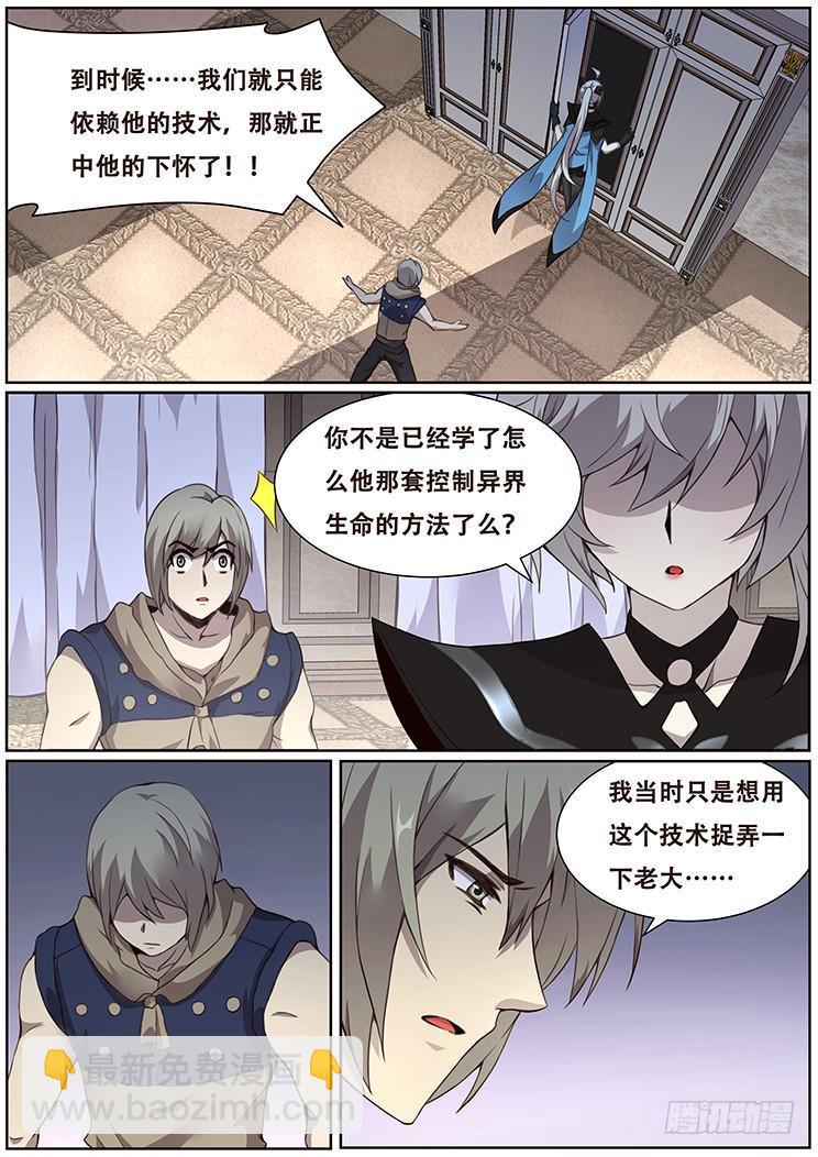 323话 联络点3