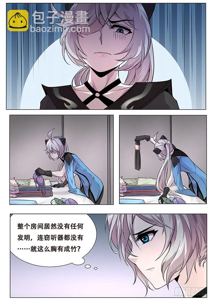 323话 联络点5