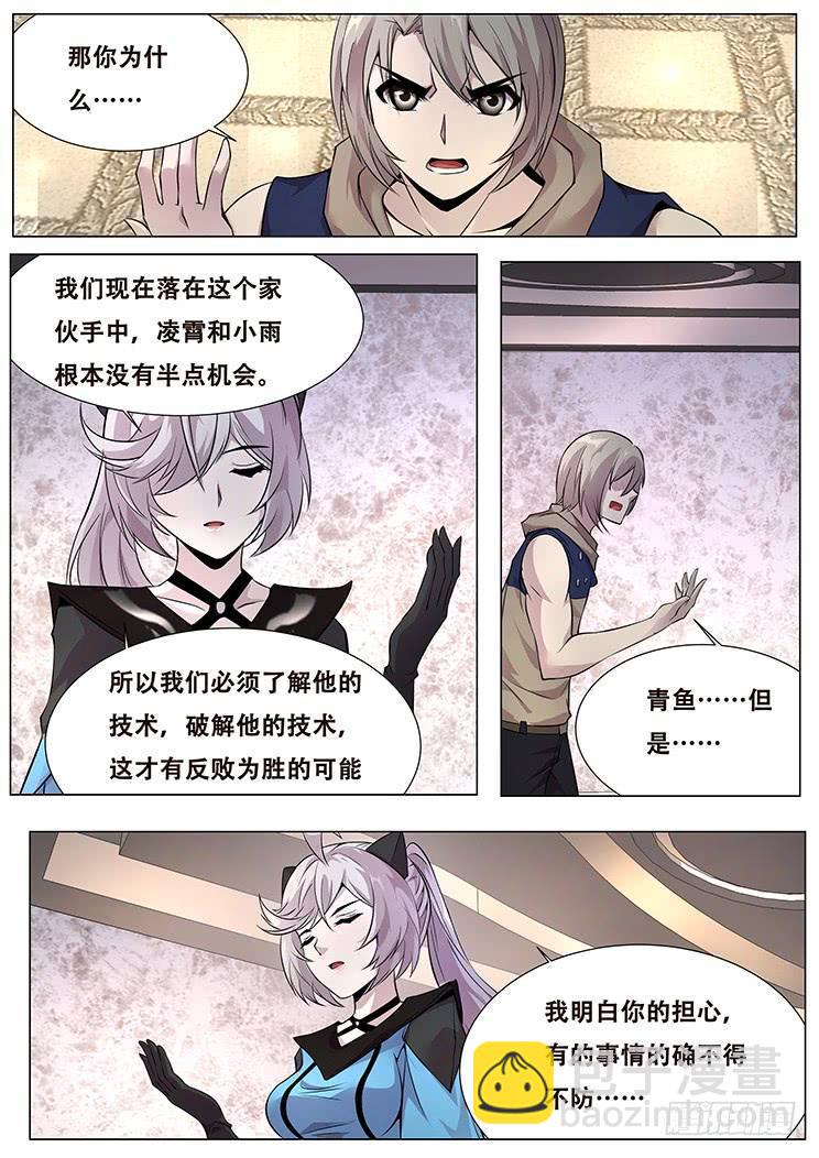 323话 联络点8