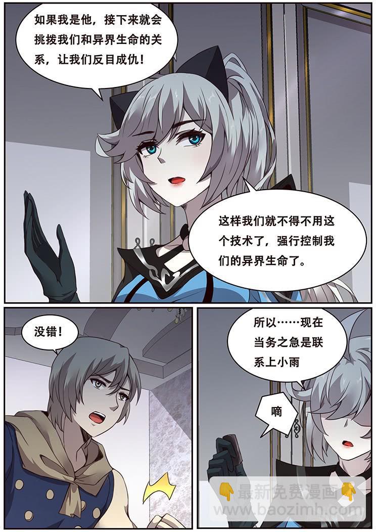 323话 联络点9