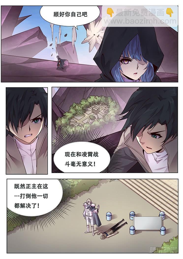 327话 开始教授吧11