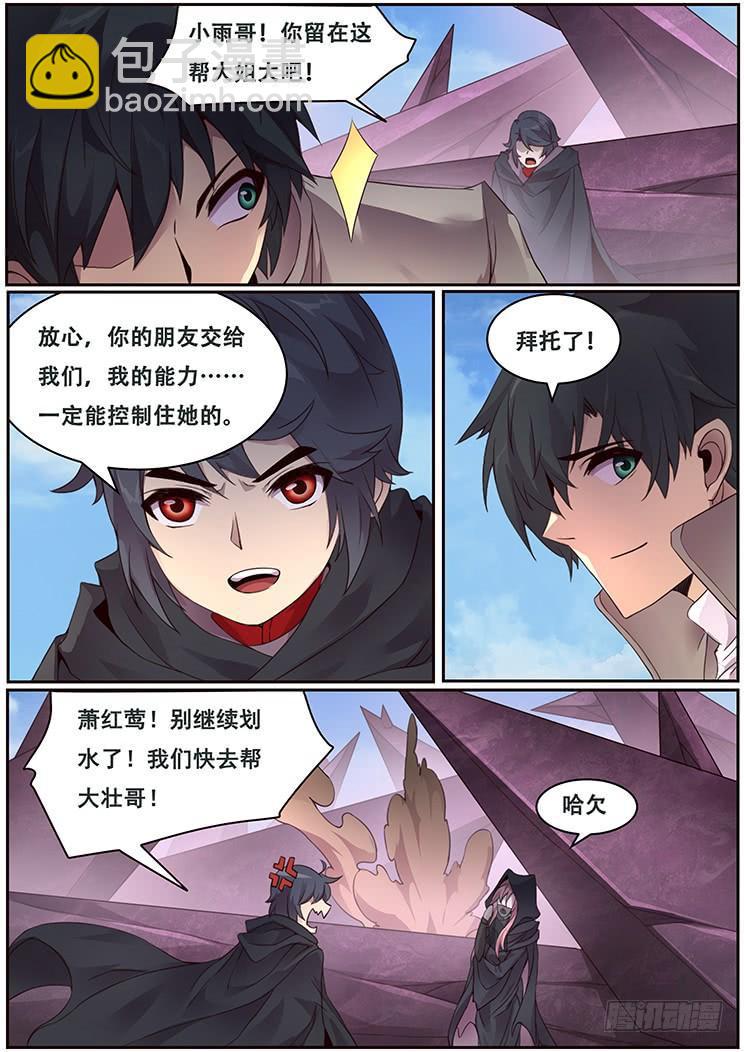 327话 开始教授吧12