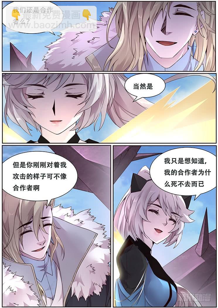 327话 开始教授吧15