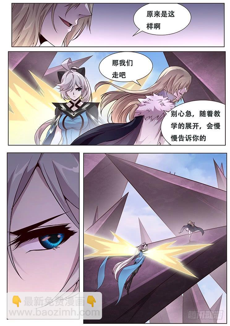 327话 开始教授吧16