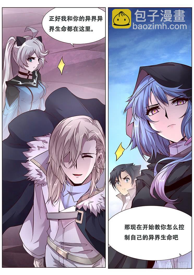 327话 开始教授吧18