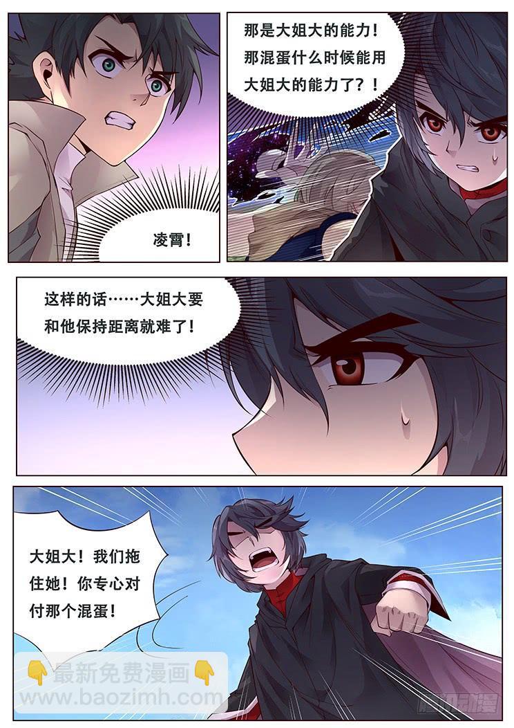 327话 开始教授吧9