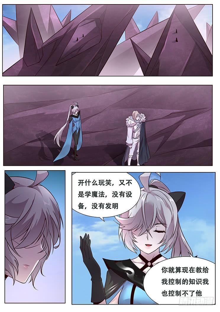 328话 那扇门0