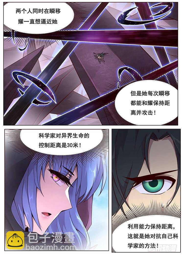 328话 那扇门10