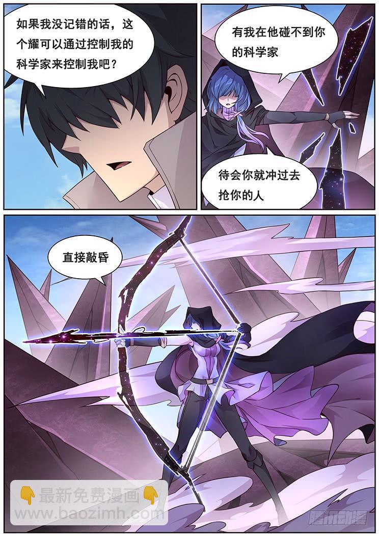 328话 那扇门4