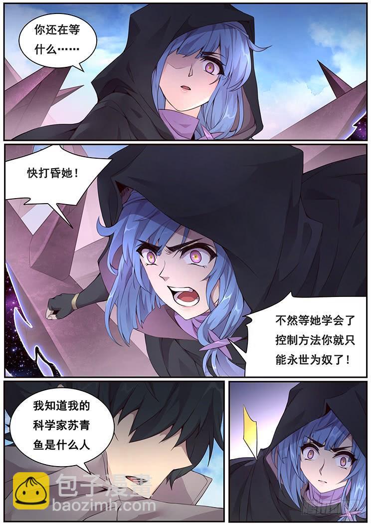 330话 控制一辈子不好吗1