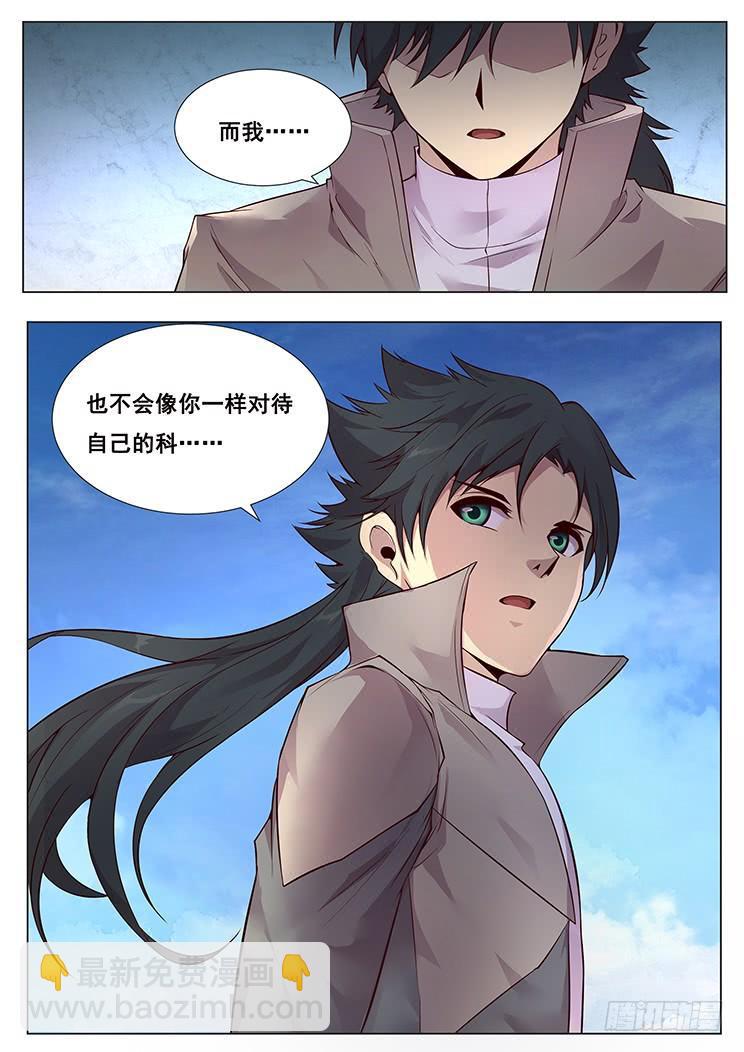 330话 控制一辈子不好吗4