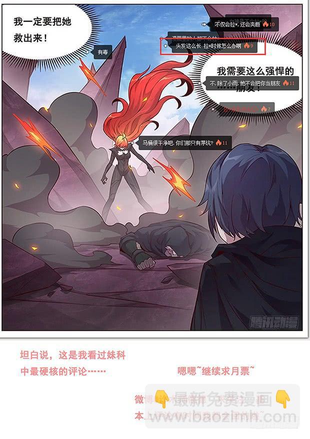 332 我会救你13