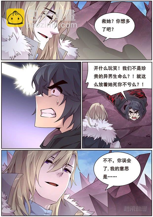 333 意外之喜5
