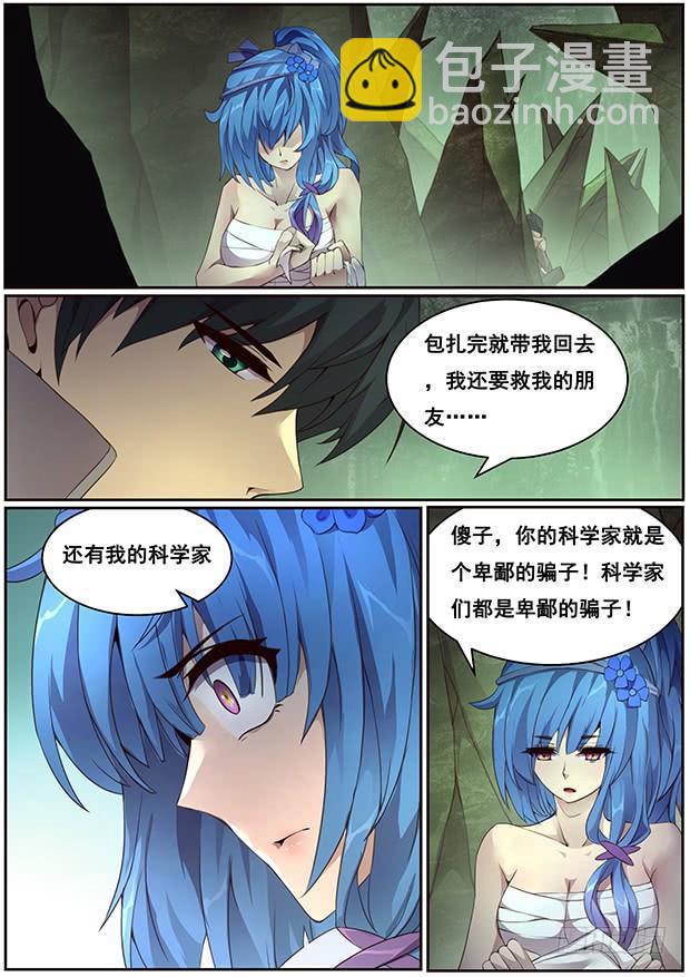 334 明明是在骗你4