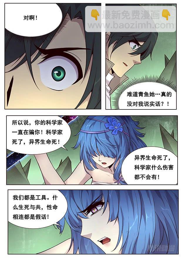 334 明明是在骗你7