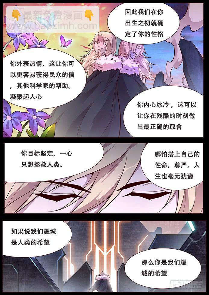 337 设计好的救世主1