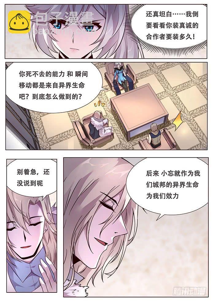 337 设计好的救世主10