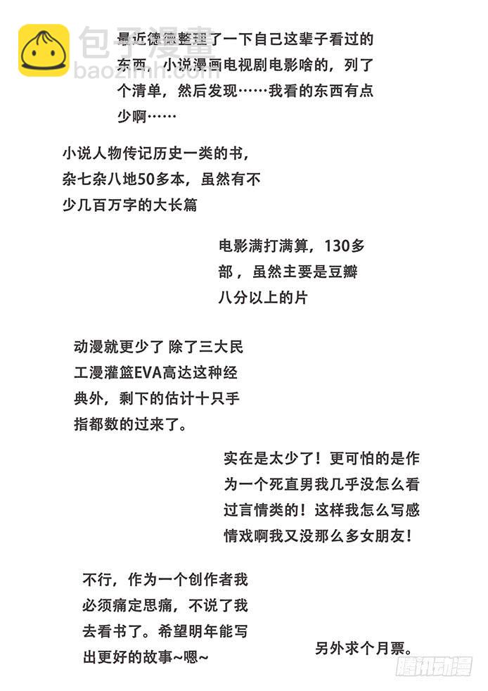 337 设计好的救世主15