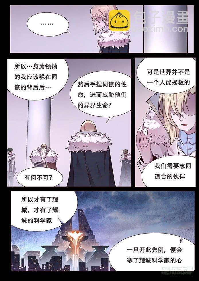 337 设计好的救世主3