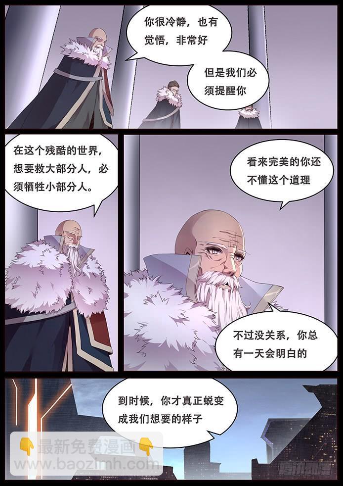 337 设计好的救世主6