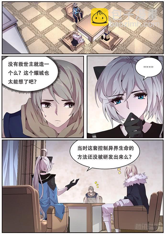 337 设计好的救世主7