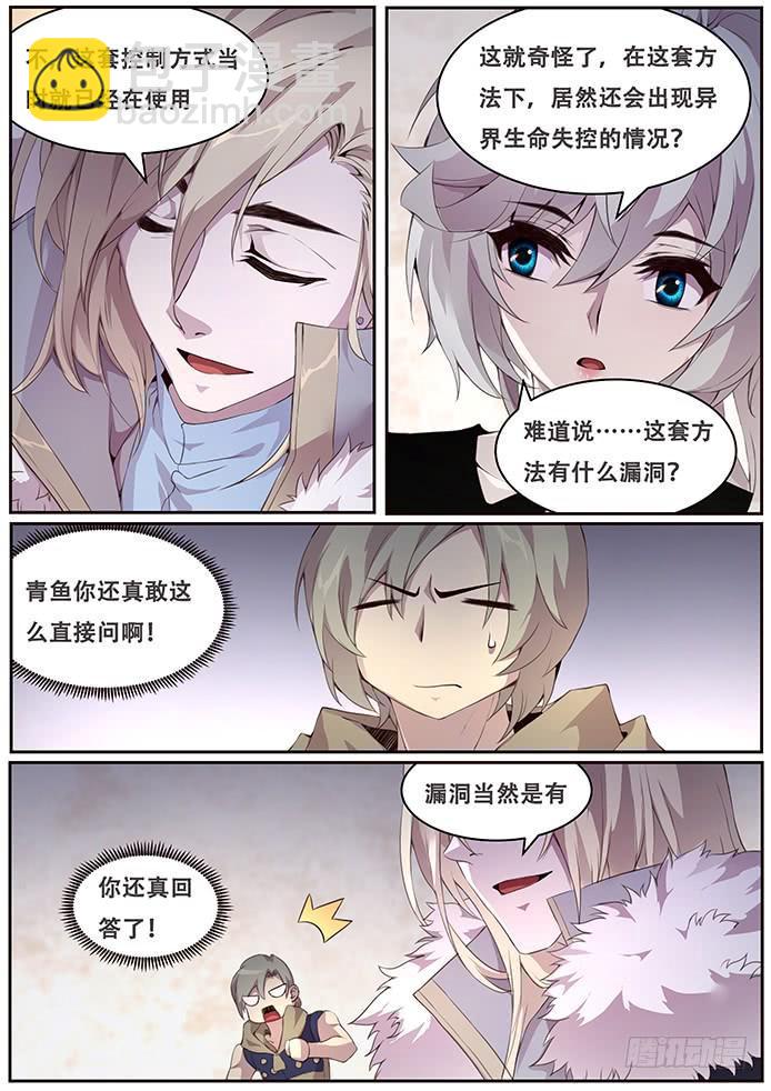 337 设计好的救世主8
