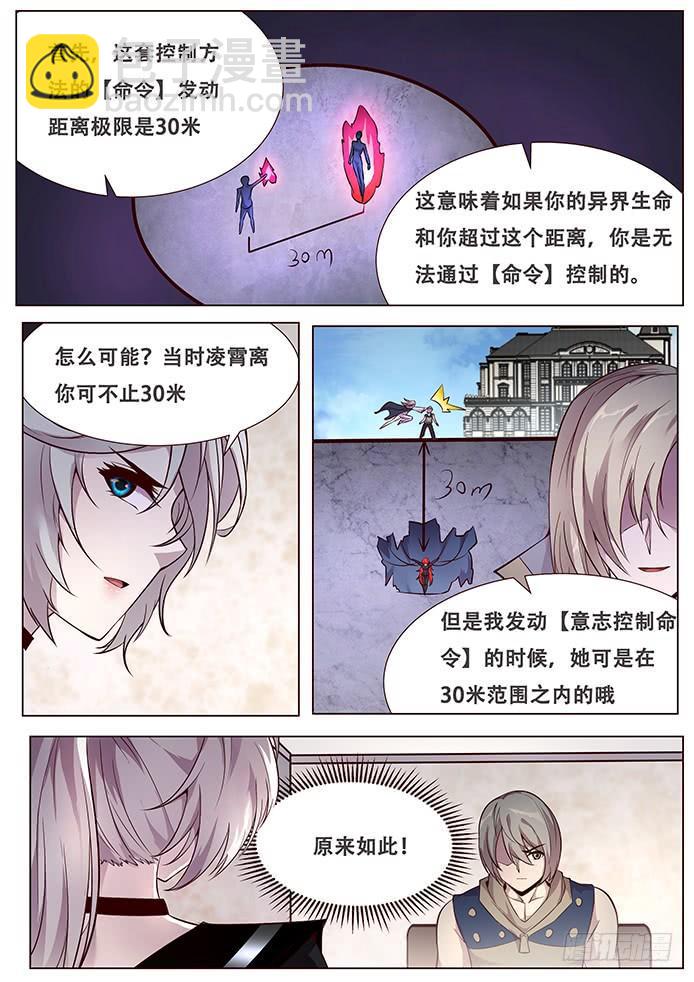 337 设计好的救世主9