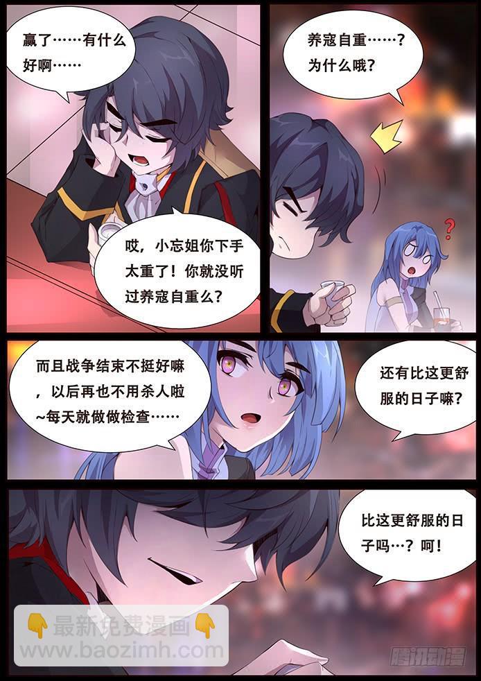 339 面具姐姐1