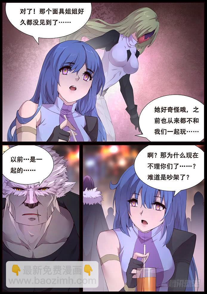 339 面具姐姐3