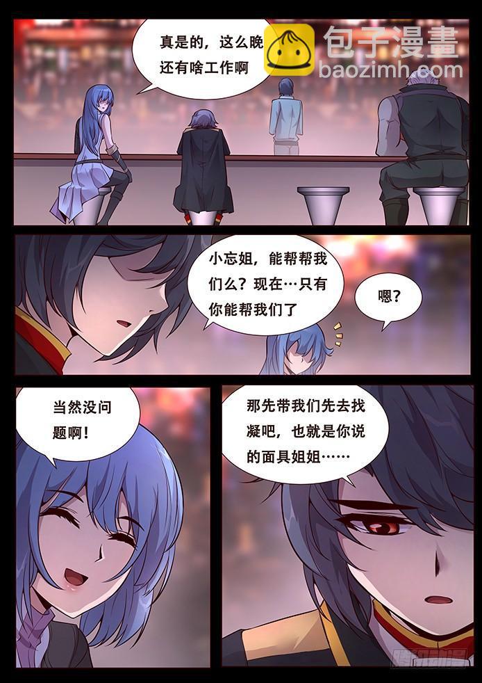 339 面具姐姐7