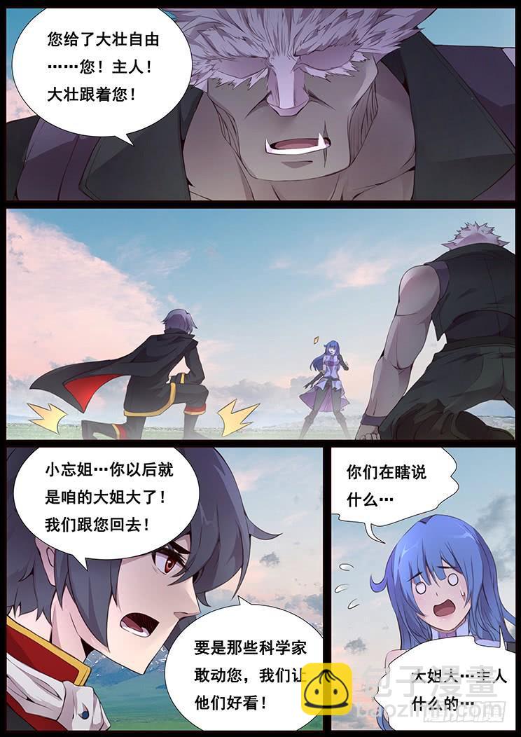 343话 如何处理6