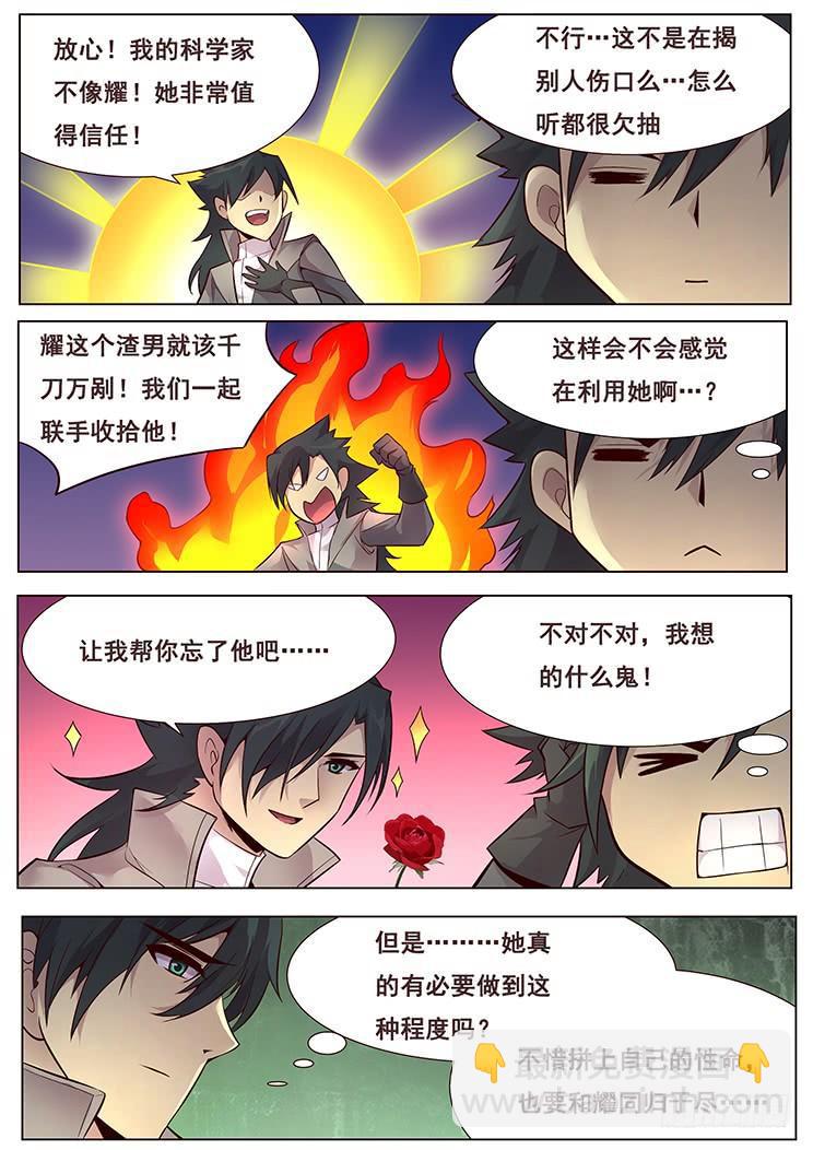 346 人间不值得10