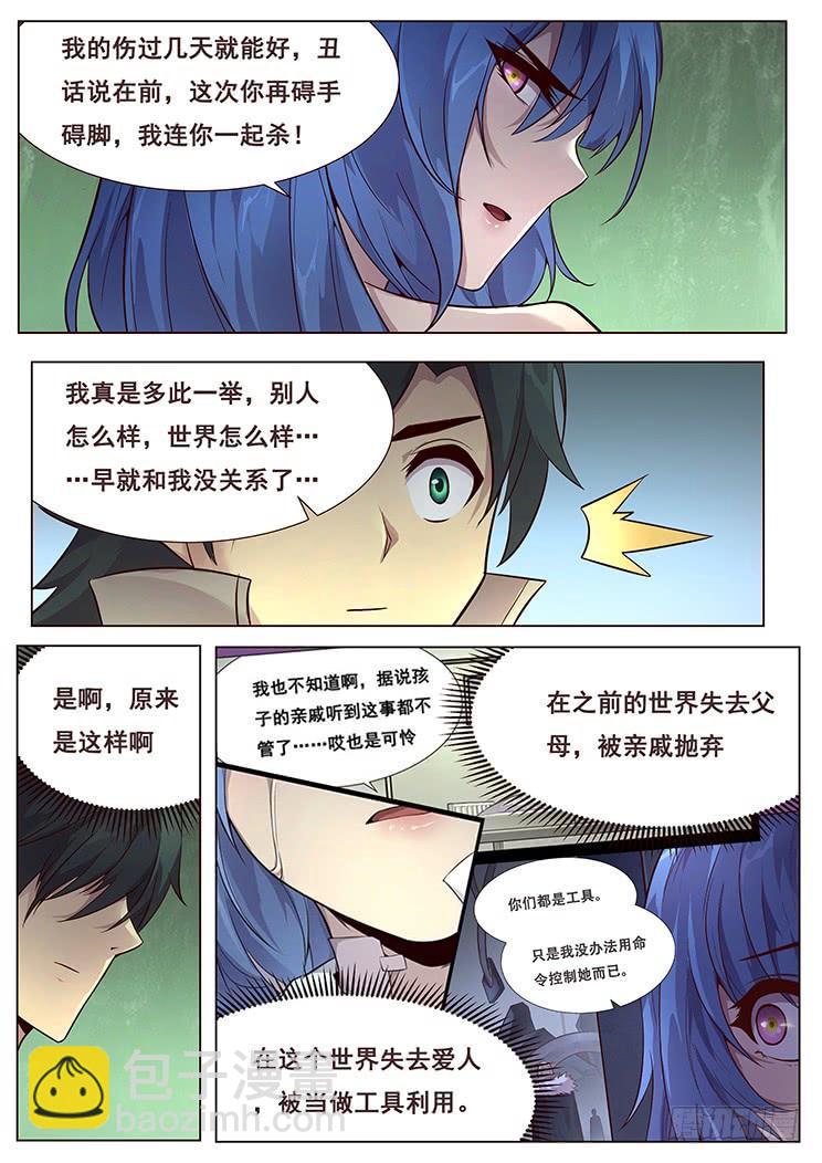 346 人间不值得12