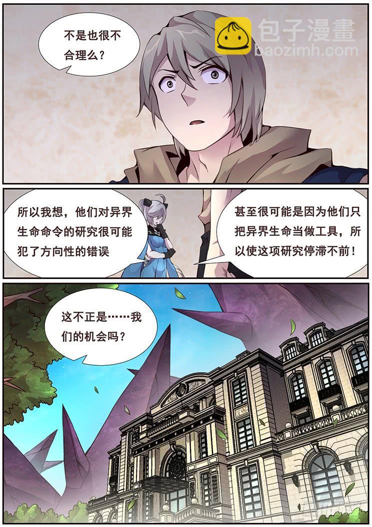 346 人间不值得8