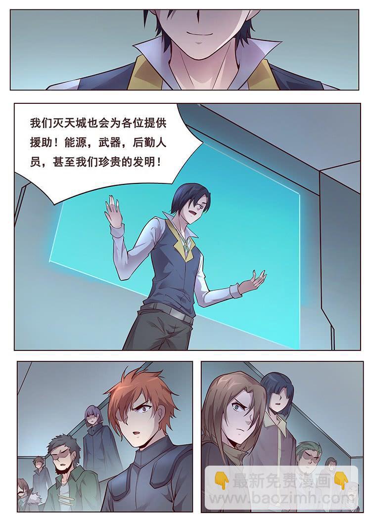 348 六城联盟3