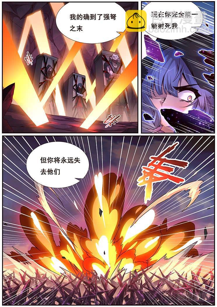 351 强弩之末15