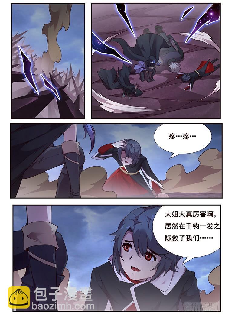 351 强弩之末16