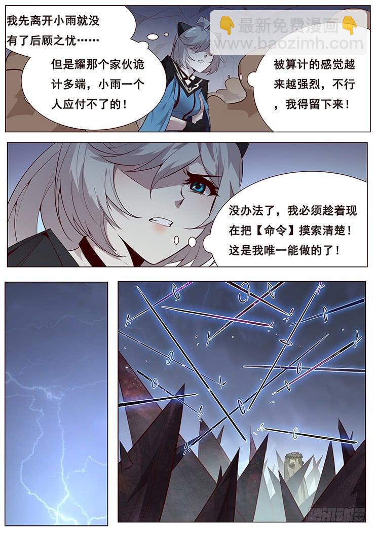 351 强弩之末8