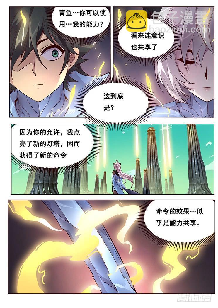 354 意识共享2