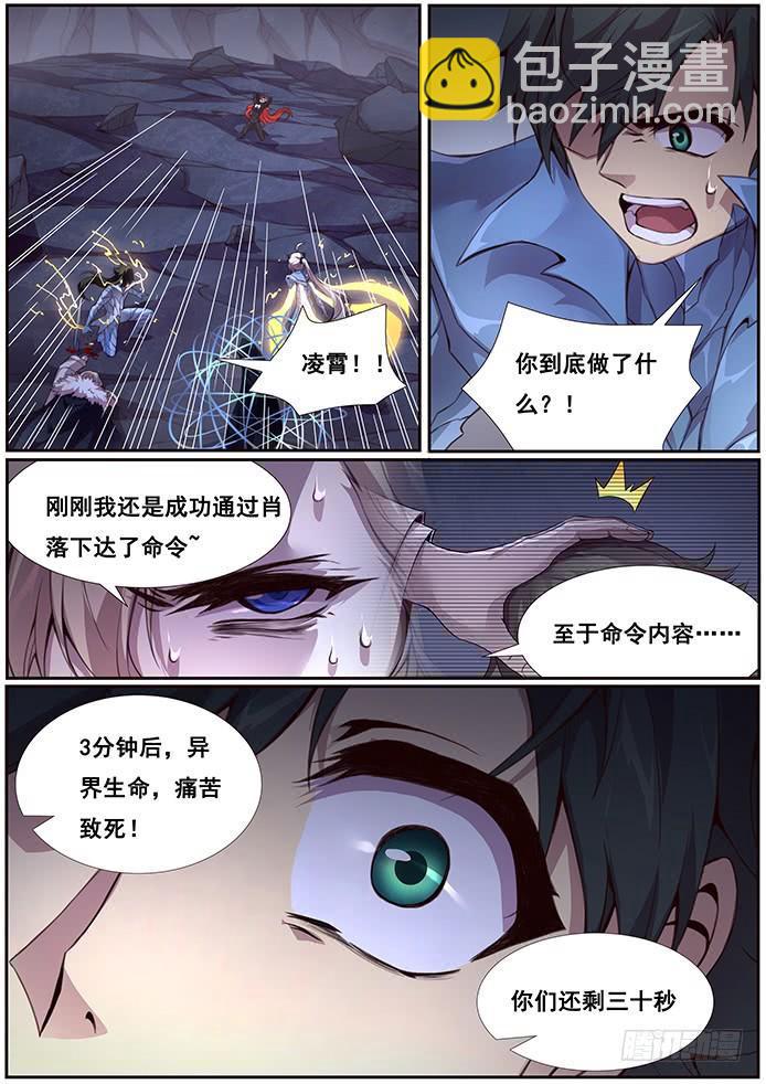 358 倒计时7