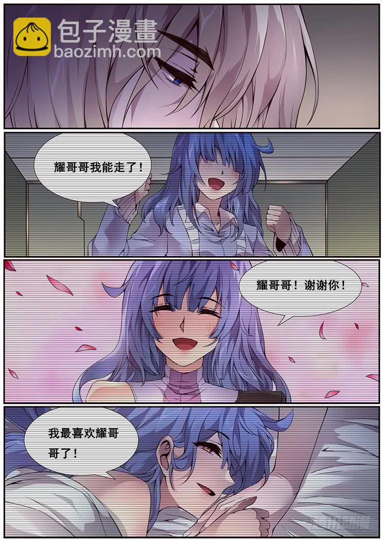 361 永恒不变的爱11