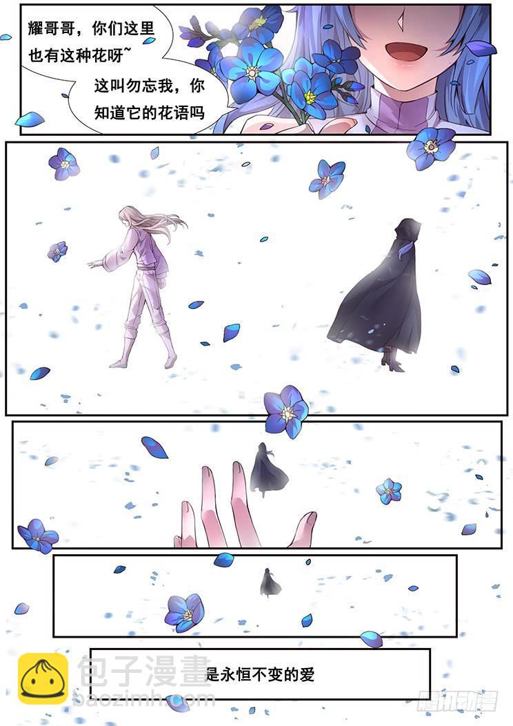 361 永恒不变的爱14