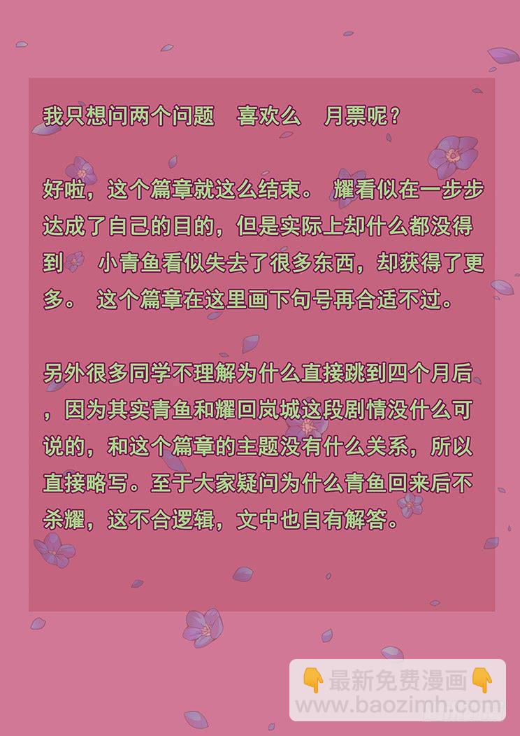 361 永恒不变的爱16
