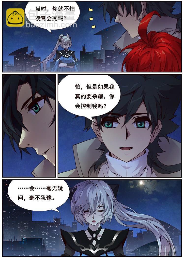 361 永恒不变的爱2