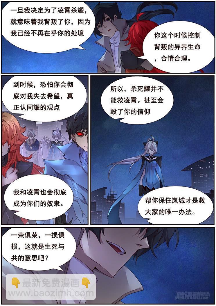 361 永恒不变的爱3