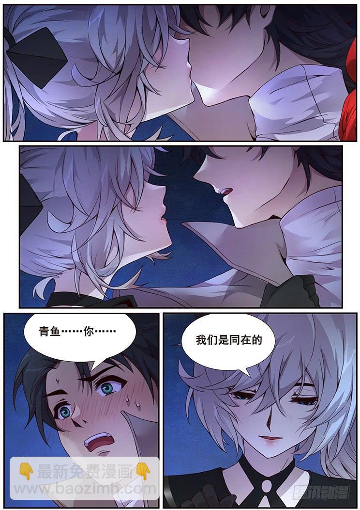 361 永恒不变的爱7